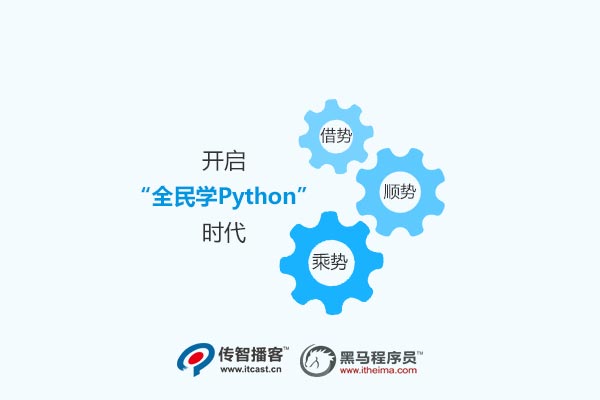 python發(fā)展趨勢