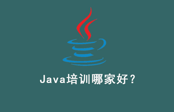 1577370504570_java哪家好？07.jpg