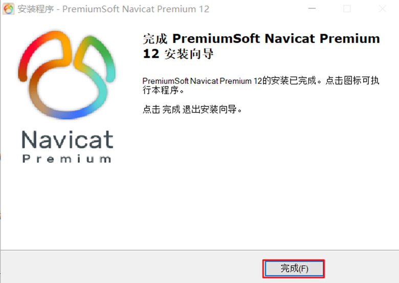 Navicat Premium安裝09